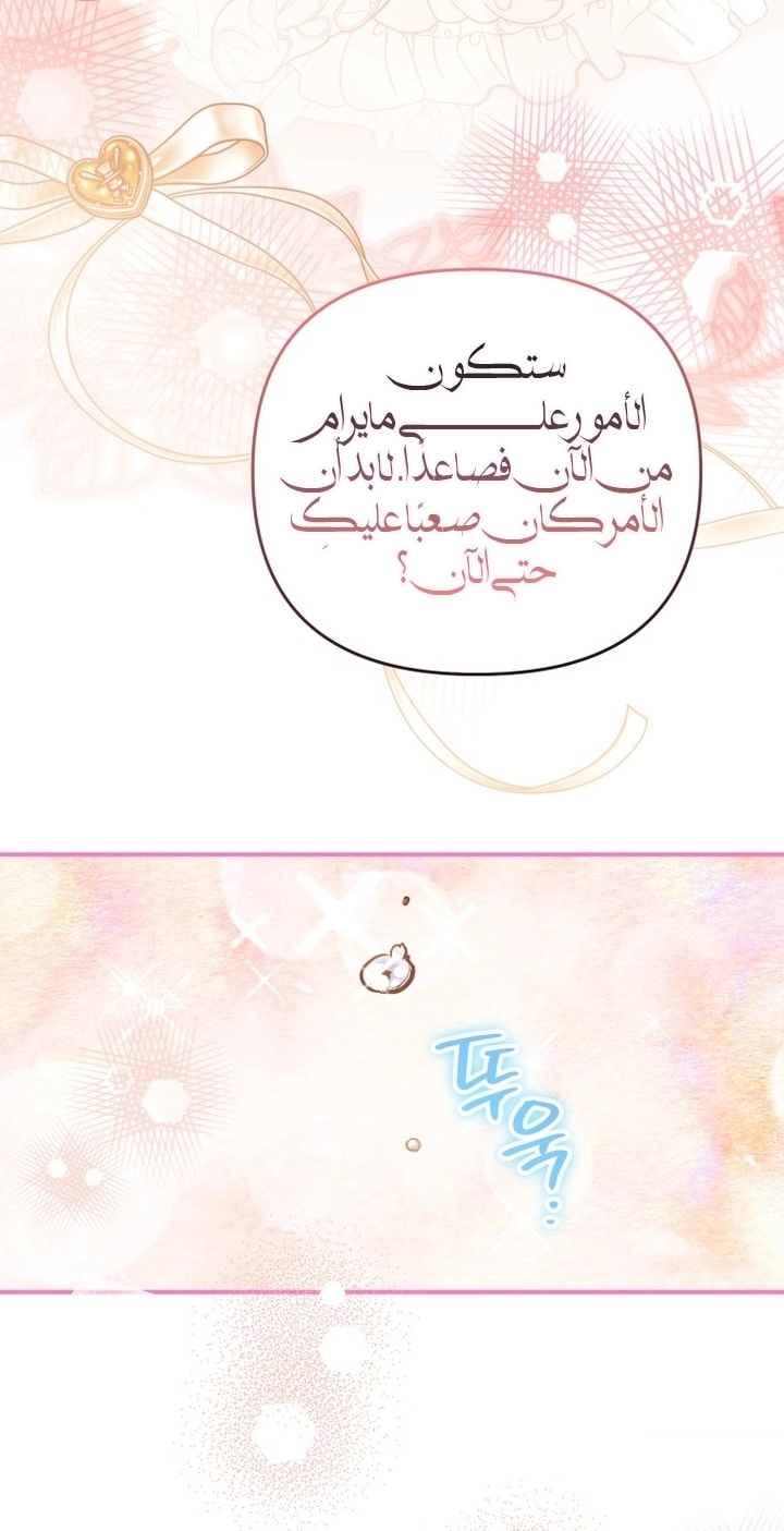 A Secretly Capable Child Is Seeking For Her Dad الفصل 27 صفحة 26