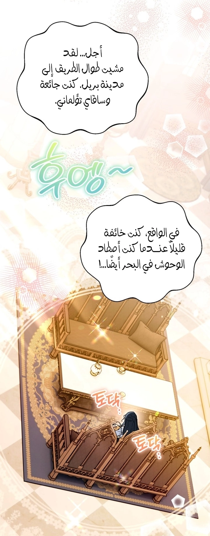 A Secretly Capable Child Is Seeking For Her Dad الفصل 27 صفحة 27