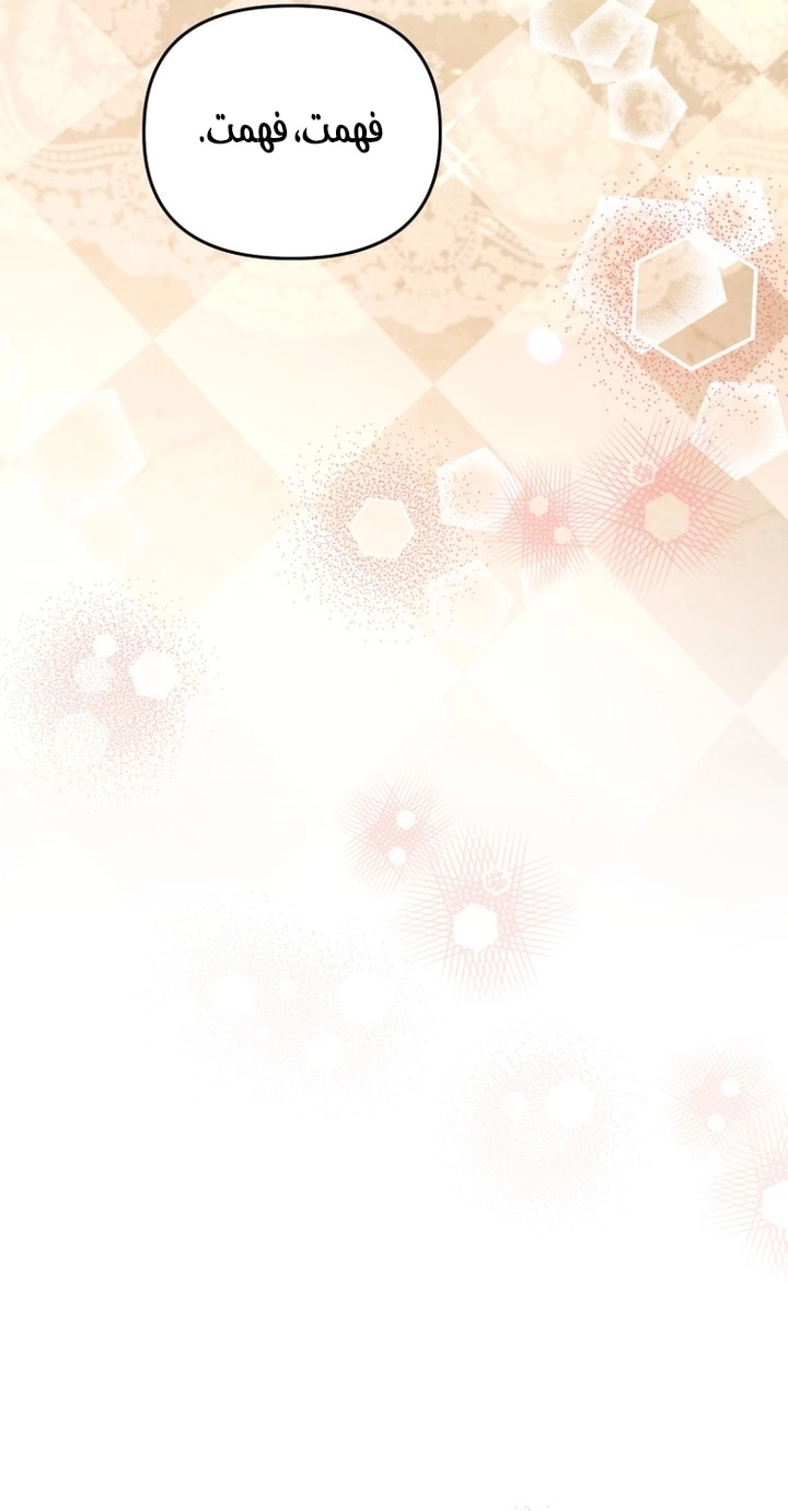 A Secretly Capable Child Is Seeking For Her Dad الفصل 27 صفحة 28