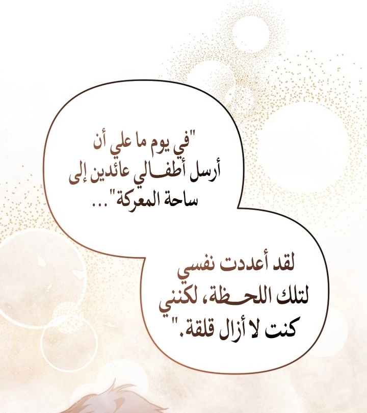 A Secretly Capable Child Is Seeking For Her Dad الفصل 27 صفحة 29