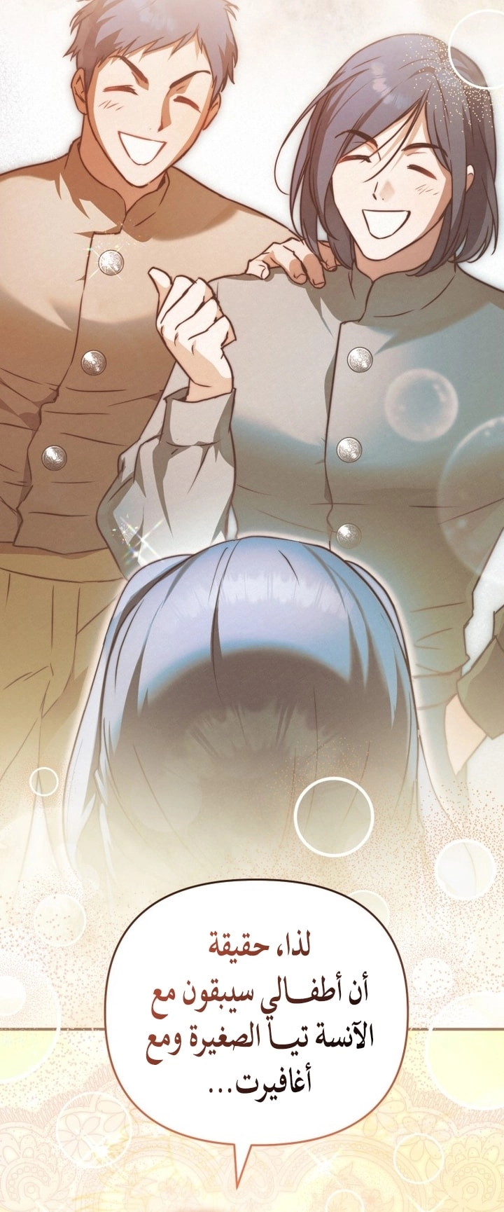 A Secretly Capable Child Is Seeking For Her Dad الفصل 27 صفحة 30
