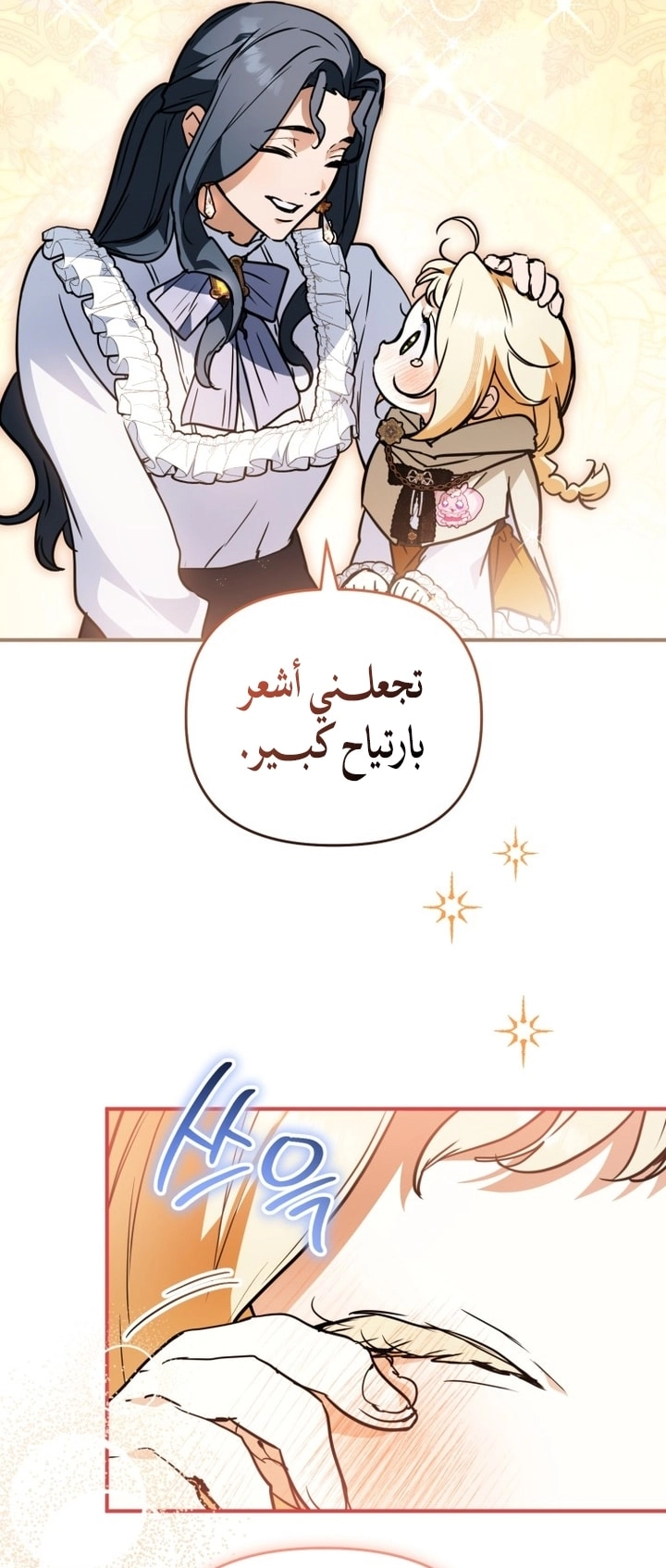 A Secretly Capable Child Is Seeking For Her Dad الفصل 27 صفحة 31