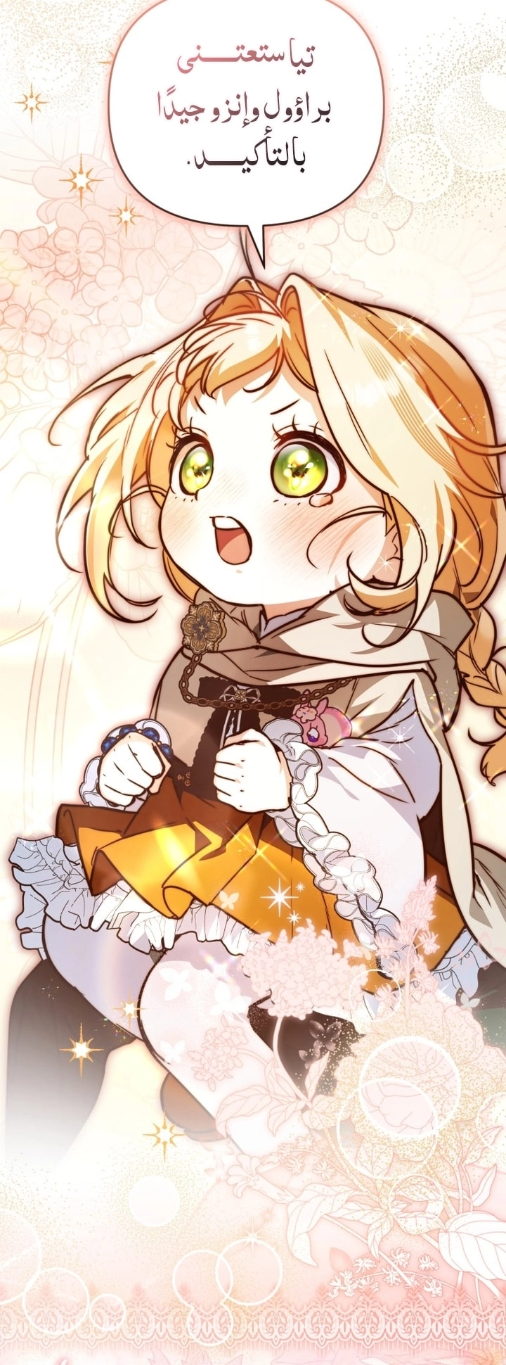 A Secretly Capable Child Is Seeking For Her Dad الفصل 27 صفحة 32