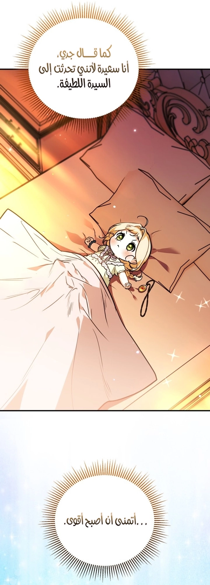 A Secretly Capable Child Is Seeking For Her Dad الفصل 27 صفحة 35