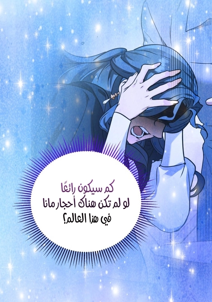 A Secretly Capable Child Is Seeking For Her Dad الفصل 27 صفحة 37