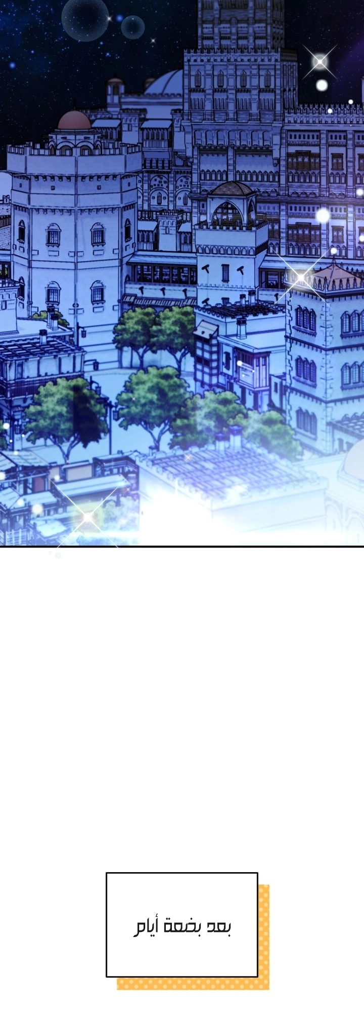 A Secretly Capable Child Is Seeking For Her Dad الفصل 27 صفحة 40