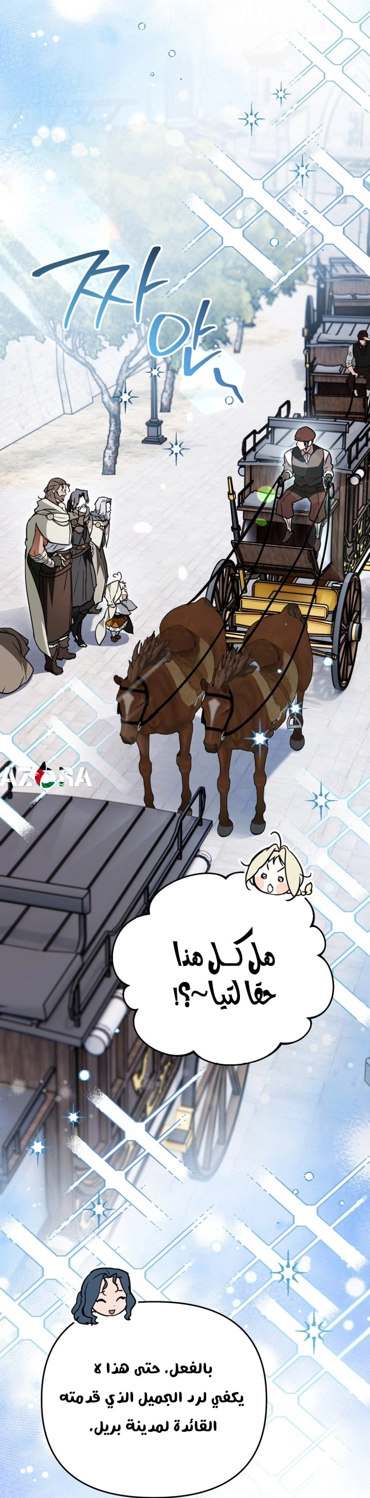 A Secretly Capable Child Is Seeking For Her Dad الفصل 27 صفحة 42