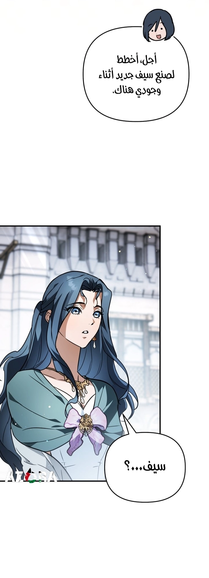 A Secretly Capable Child Is Seeking For Her Dad الفصل 27 صفحة 44