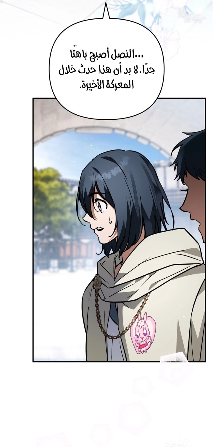 A Secretly Capable Child Is Seeking For Her Dad الفصل 27 صفحة 47