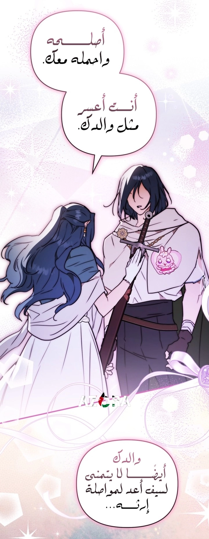 A Secretly Capable Child Is Seeking For Her Dad الفصل 27 صفحة 48