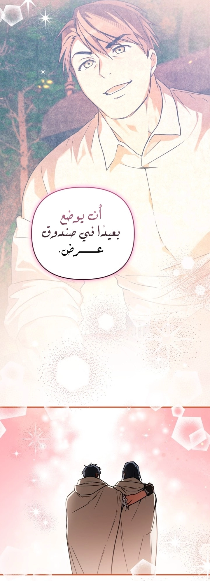 A Secretly Capable Child Is Seeking For Her Dad الفصل 27 صفحة 49