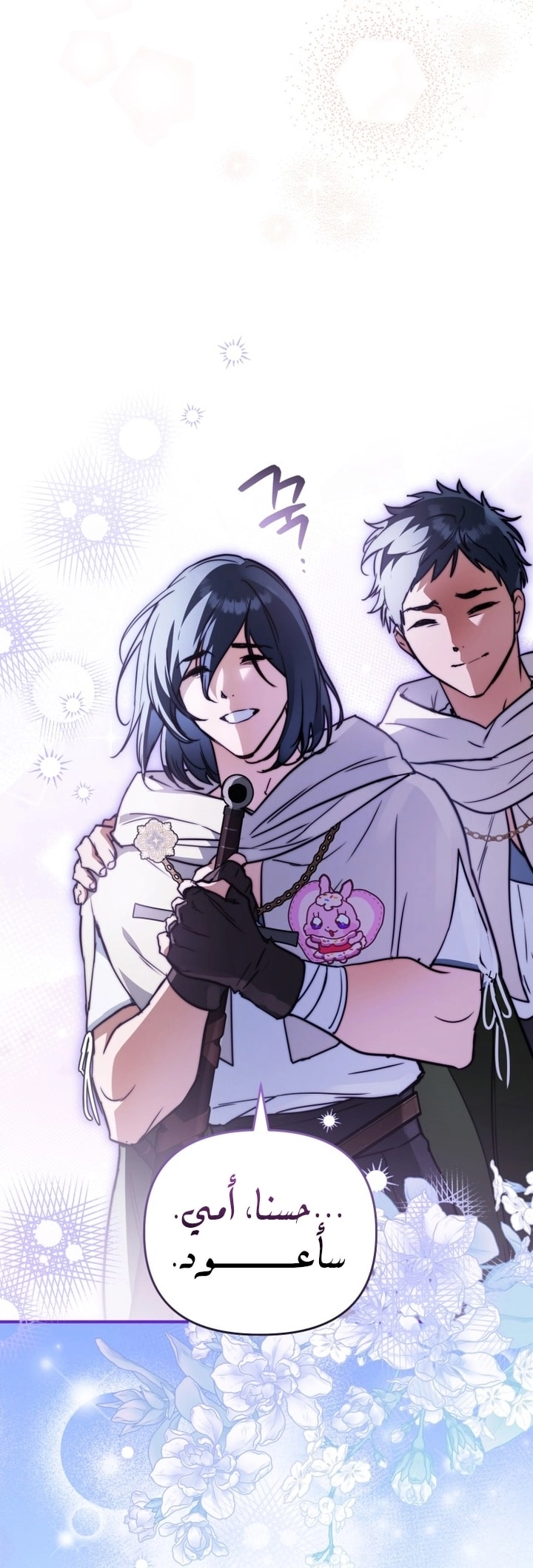 A Secretly Capable Child Is Seeking For Her Dad الفصل 27 صفحة 50