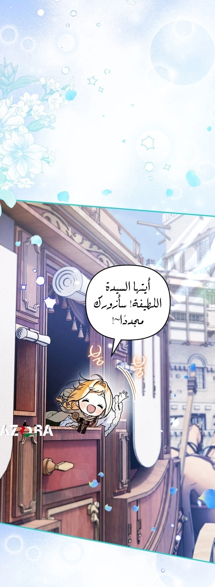 A Secretly Capable Child Is Seeking For Her Dad الفصل 27 صفحة 51