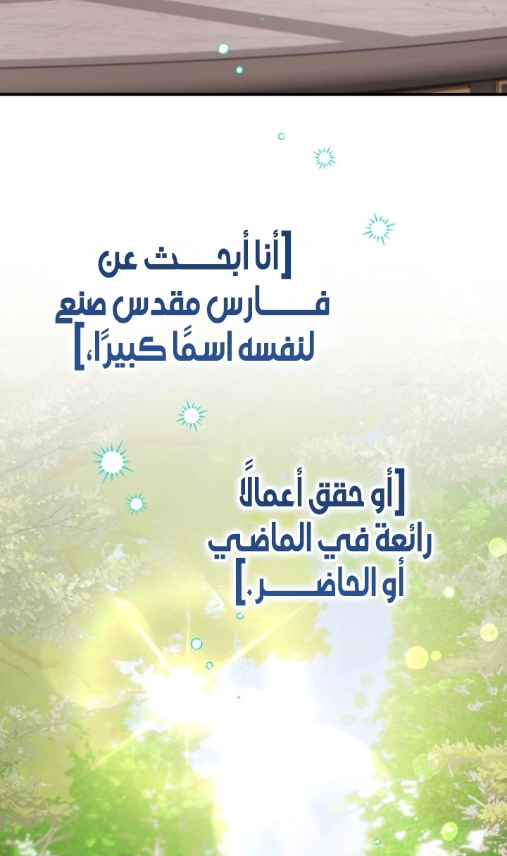 A Secretly Capable Child Is Seeking For Her Dad الفصل 27 صفحة 54