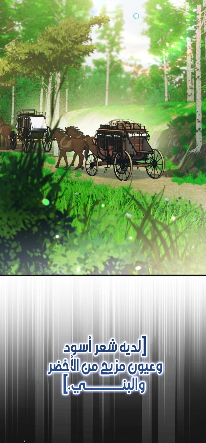 A Secretly Capable Child Is Seeking For Her Dad الفصل 27 صفحة 55