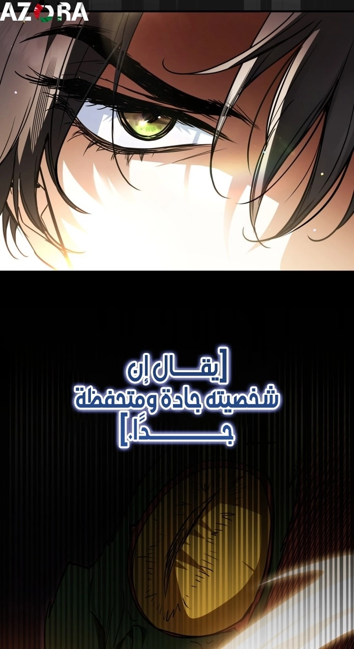 A Secretly Capable Child Is Seeking For Her Dad الفصل 27 صفحة 56