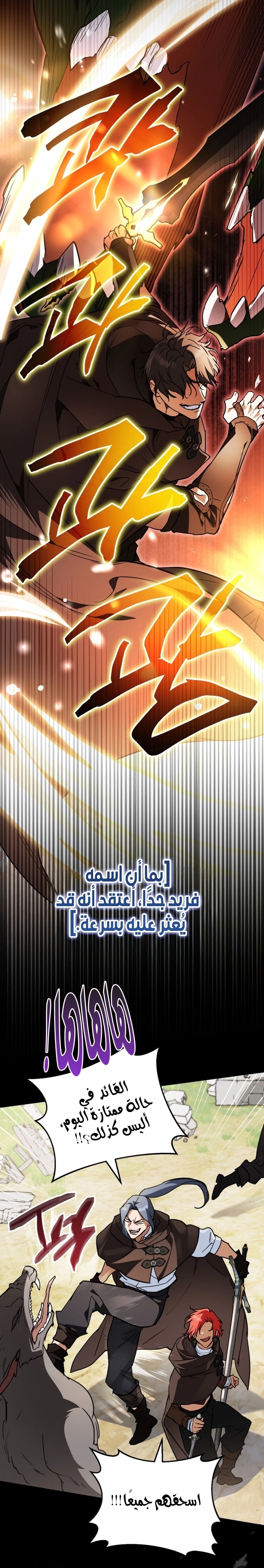 A Secretly Capable Child Is Seeking For Her Dad الفصل 27 صفحة 57