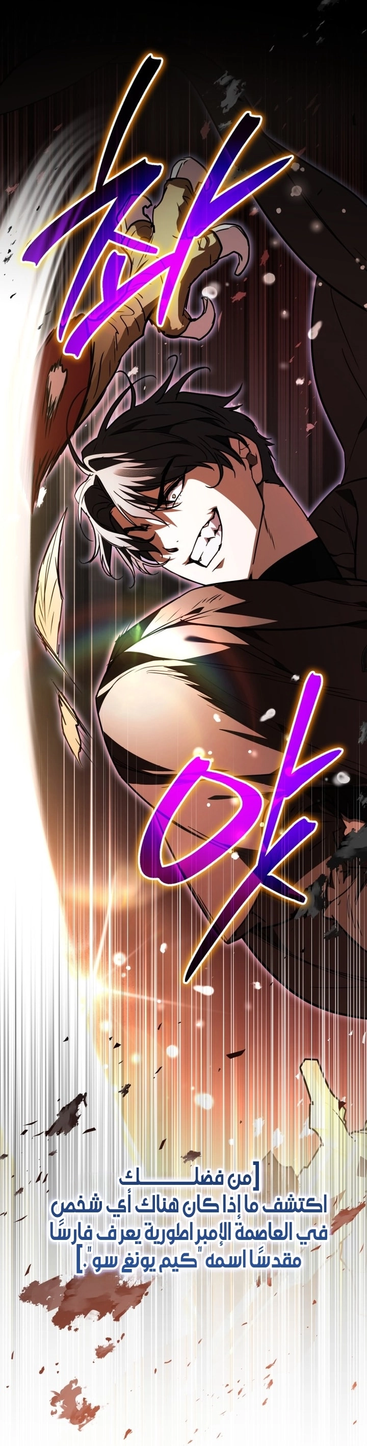 A Secretly Capable Child Is Seeking For Her Dad الفصل 27 صفحة 58