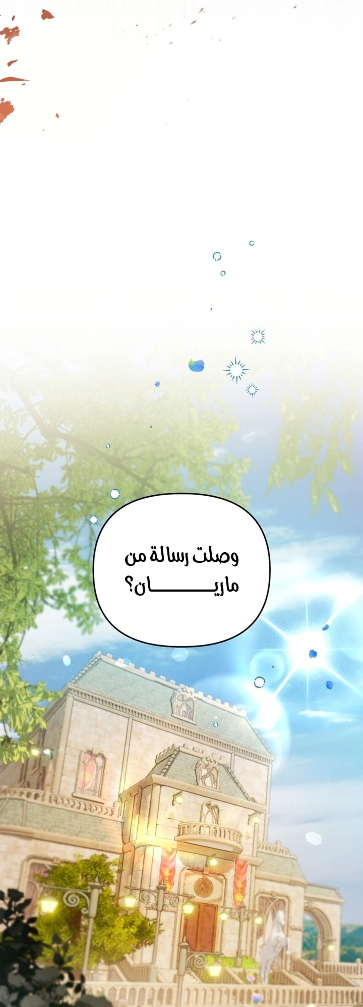 A Secretly Capable Child Is Seeking For Her Dad الفصل 27 صفحة 59