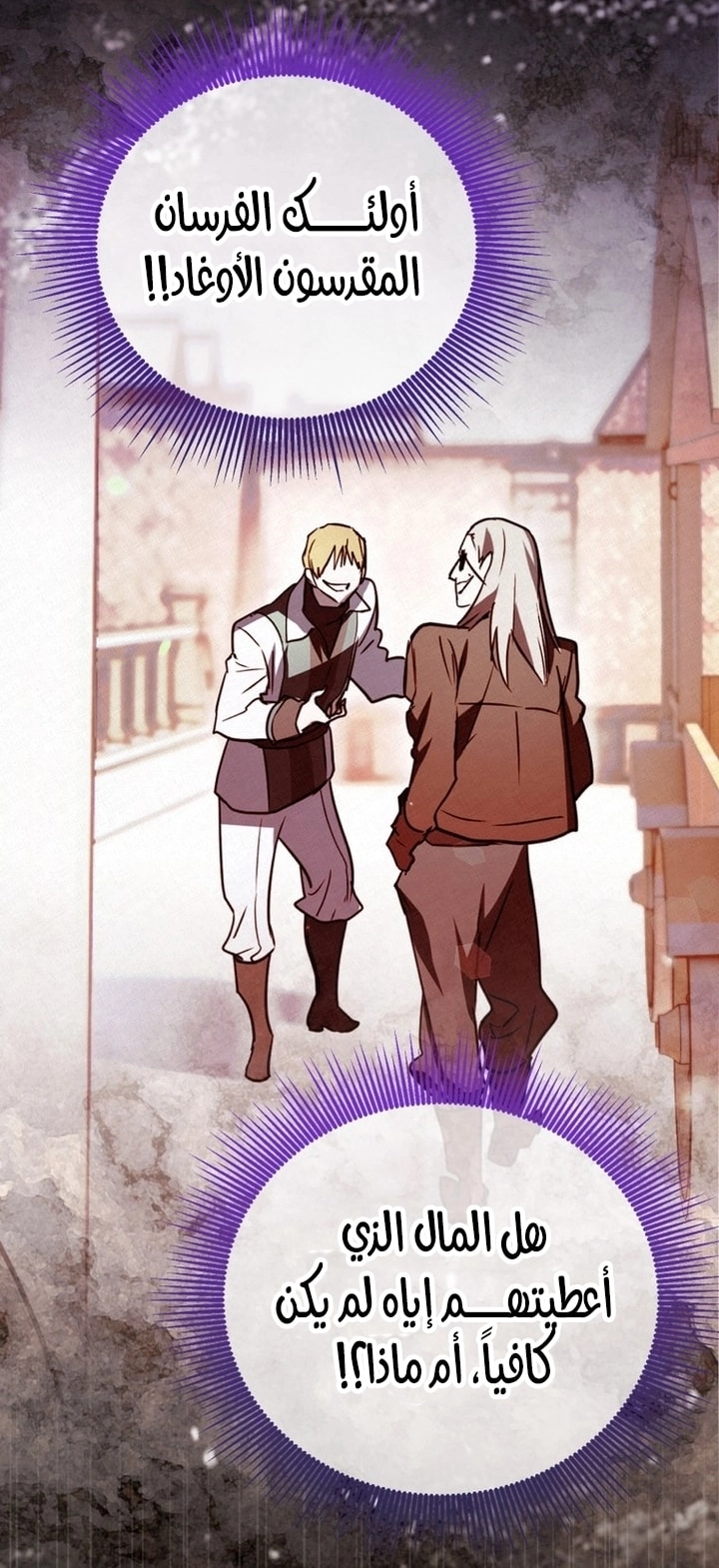 A Secretly Capable Child Is Seeking For Her Dad الفصل 20 صفحة 9