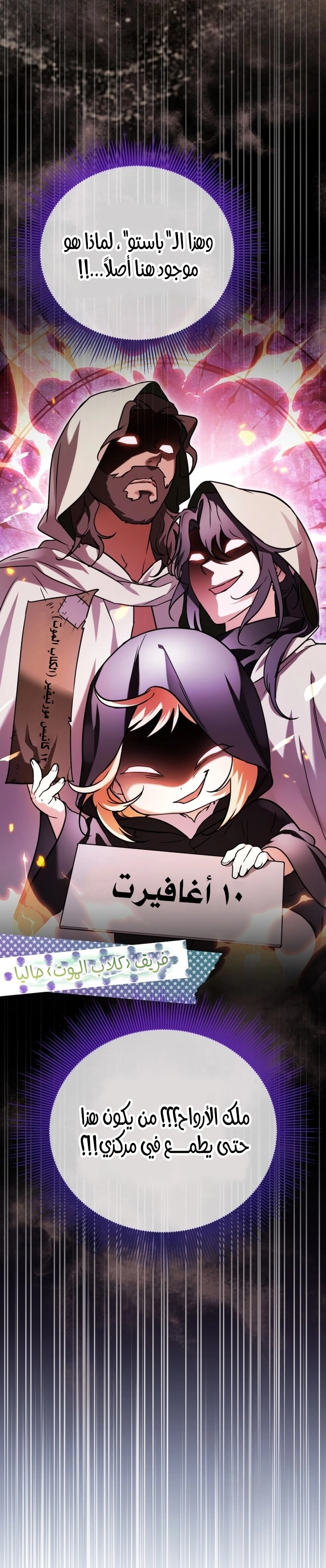 A Secretly Capable Child Is Seeking For Her Dad الفصل 20 صفحة 10