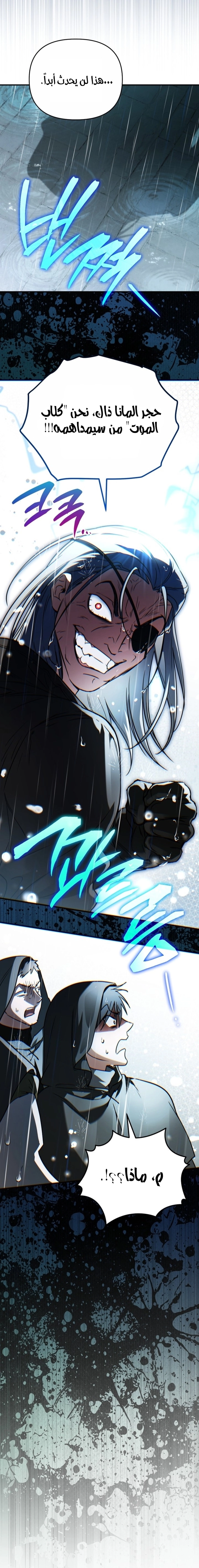 A Secretly Capable Child Is Seeking For Her Dad الفصل 20 صفحة 11