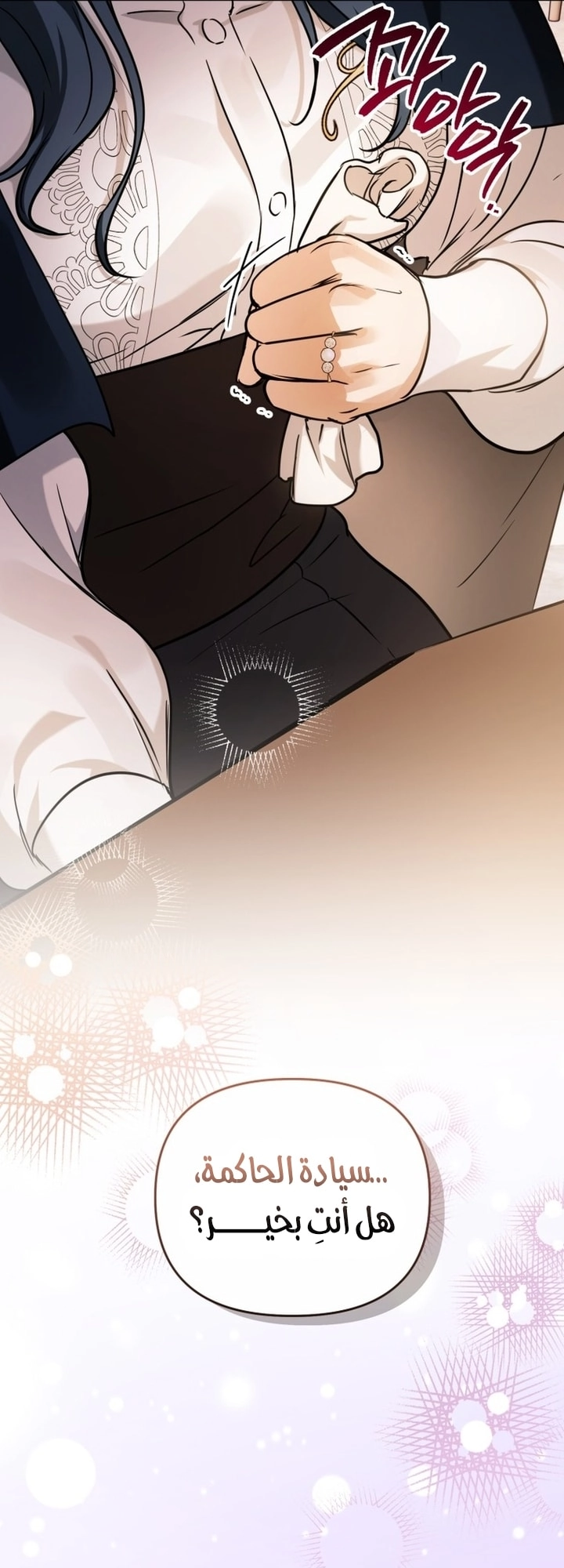 A Secretly Capable Child Is Seeking For Her Dad الفصل 20 صفحة 13