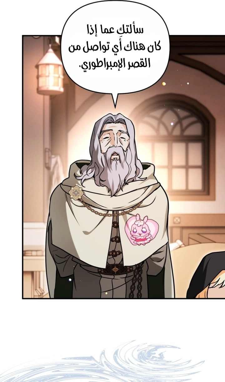 A Secretly Capable Child Is Seeking For Her Dad الفصل 20 صفحة 15