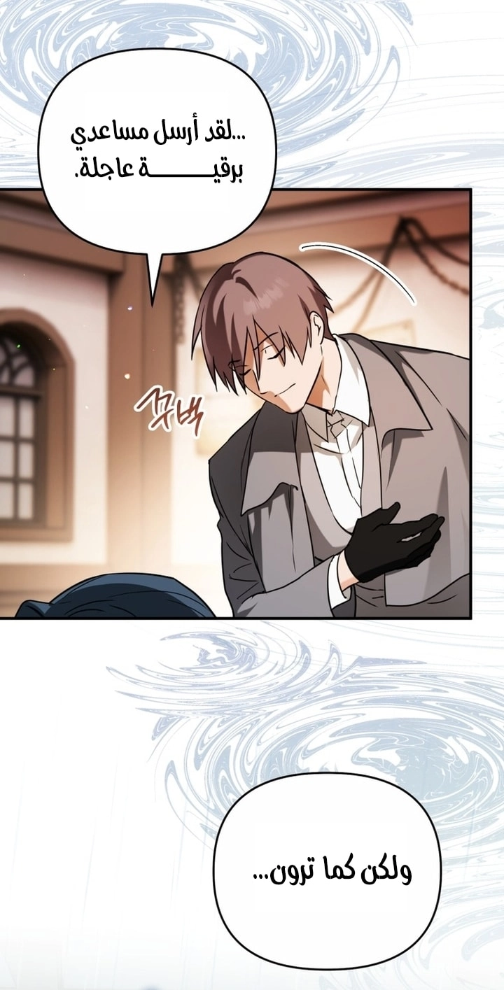 A Secretly Capable Child Is Seeking For Her Dad الفصل 20 صفحة 16