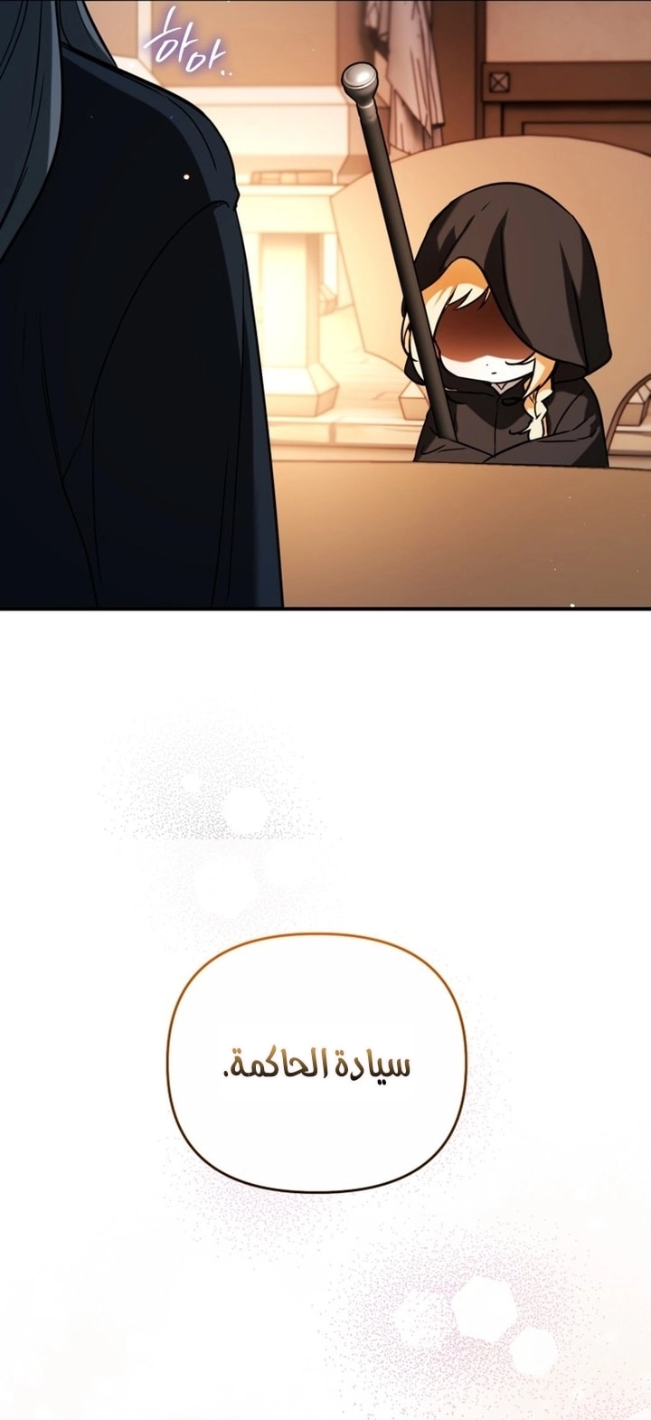 A Secretly Capable Child Is Seeking For Her Dad الفصل 20 صفحة 18