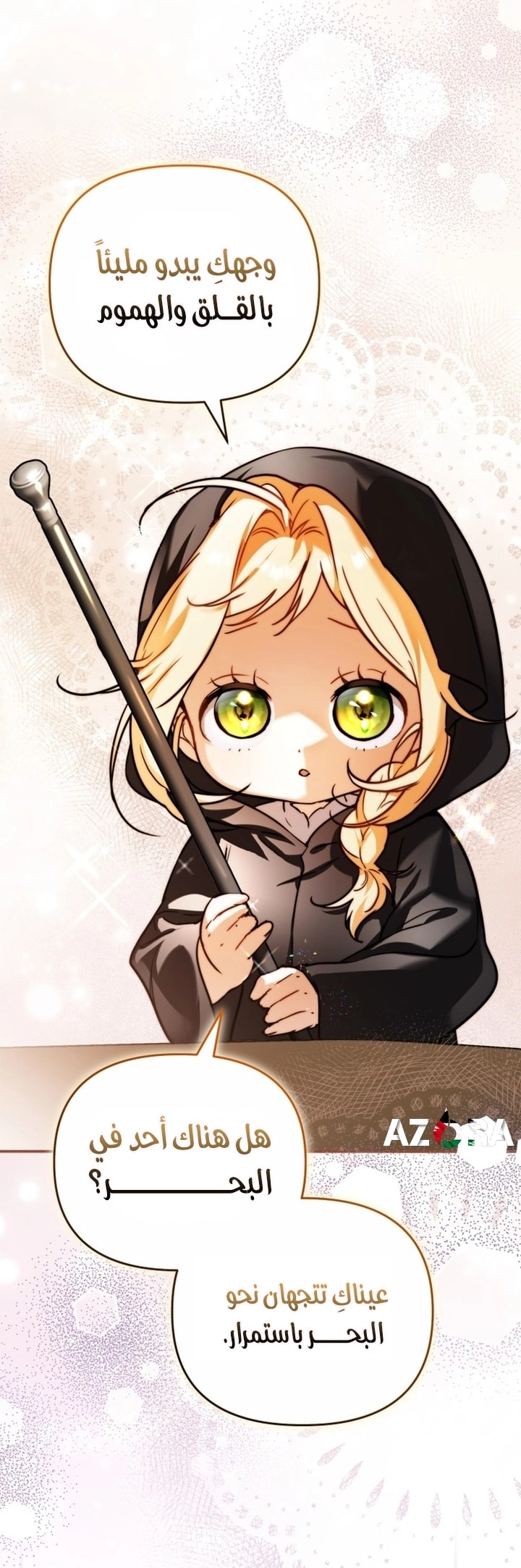 A Secretly Capable Child Is Seeking For Her Dad الفصل 20 صفحة 19