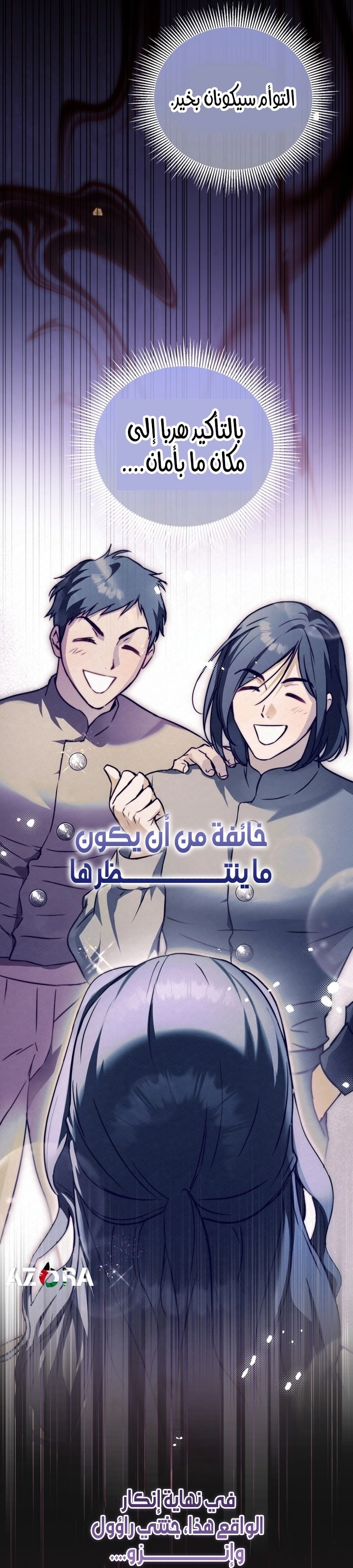 A Secretly Capable Child Is Seeking For Her Dad الفصل 20 صفحة 24