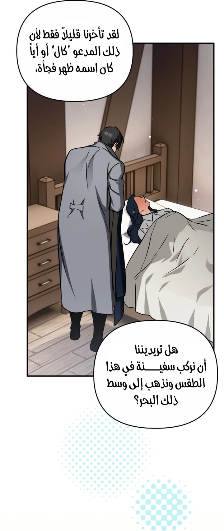 A Secretly Capable Child Is Seeking For Her Dad الفصل 20 صفحة 29