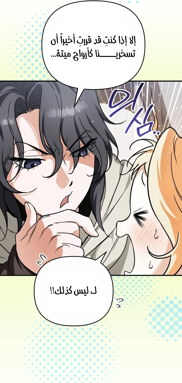 A Secretly Capable Child Is Seeking For Her Dad الفصل 20 صفحة 30