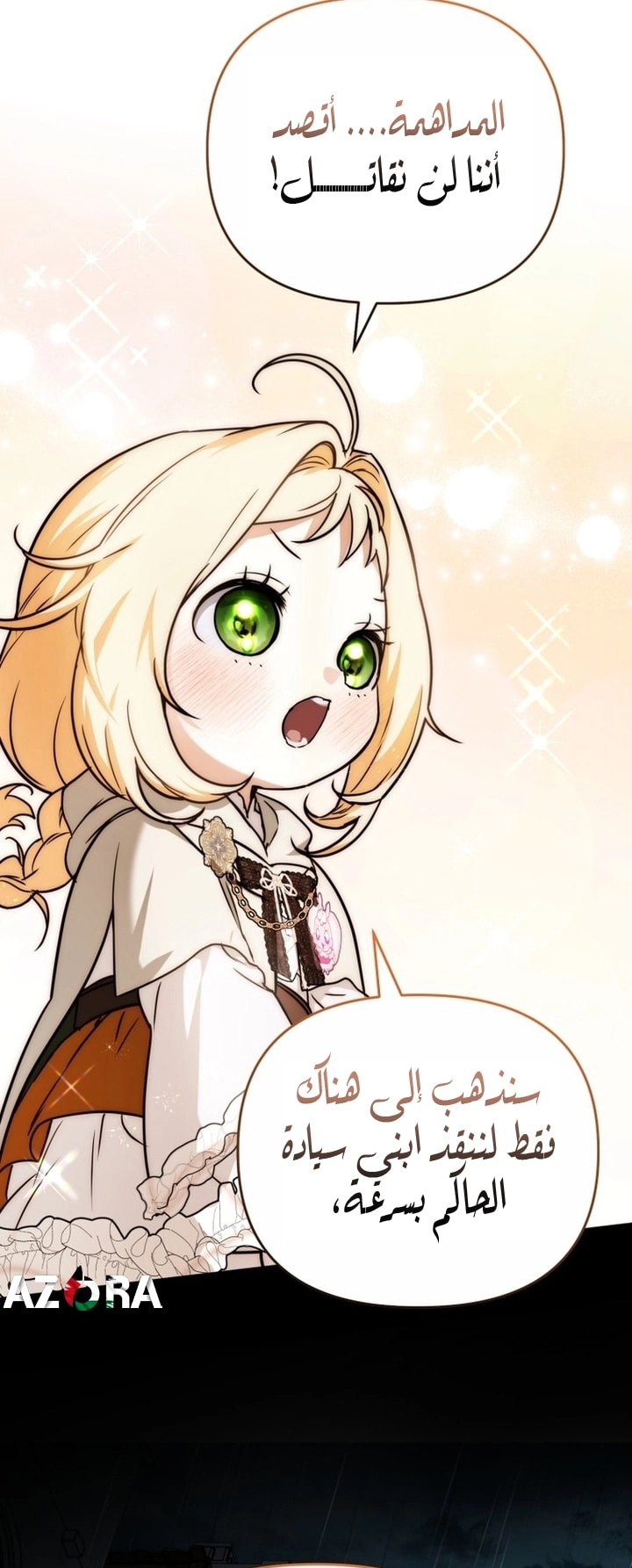 A Secretly Capable Child Is Seeking For Her Dad الفصل 20 صفحة 35