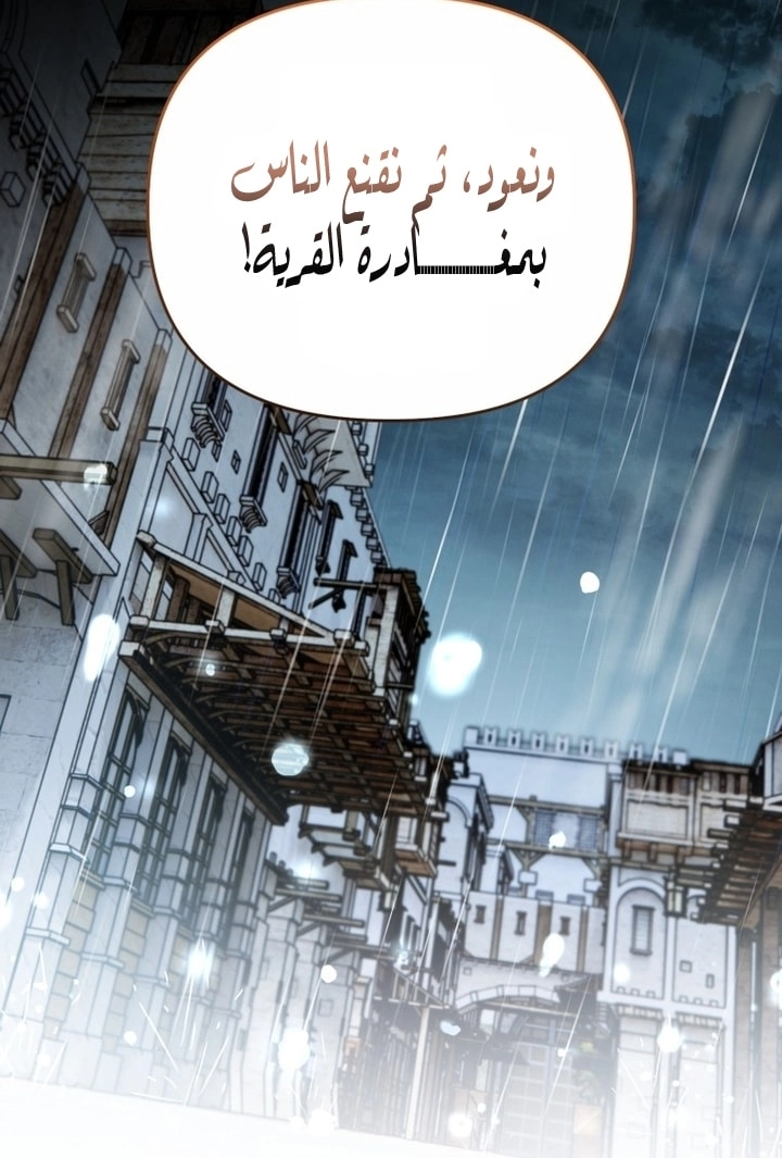 A Secretly Capable Child Is Seeking For Her Dad الفصل 20 صفحة 36