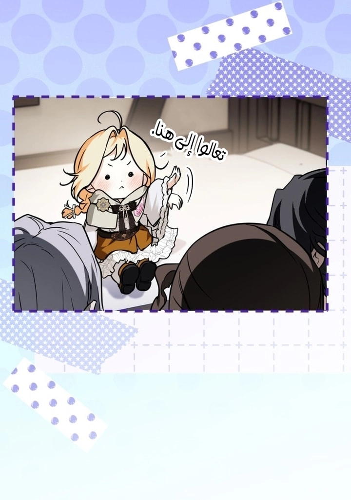 A Secretly Capable Child Is Seeking For Her Dad الفصل 20 صفحة 40