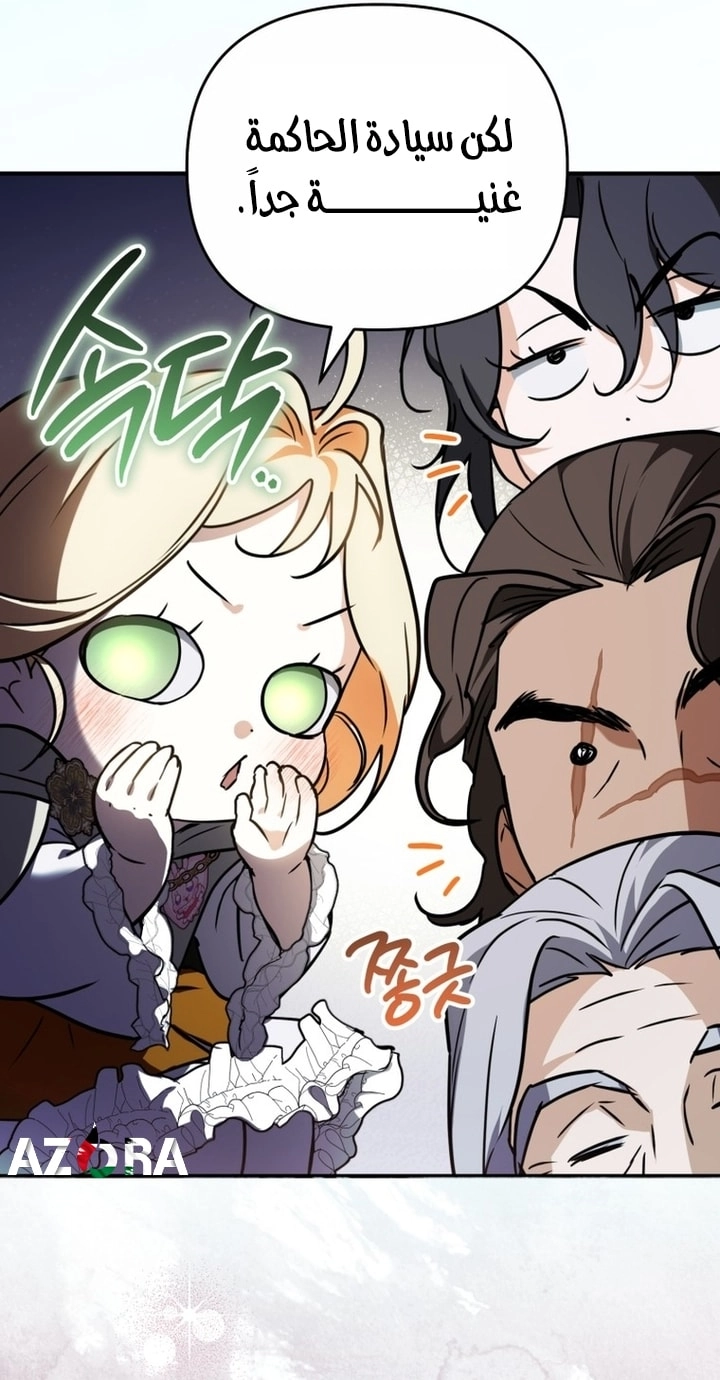 A Secretly Capable Child Is Seeking For Her Dad الفصل 20 صفحة 41