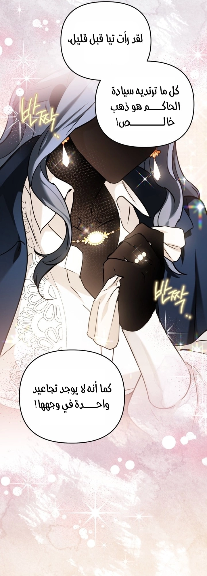A Secretly Capable Child Is Seeking For Her Dad الفصل 20 صفحة 42