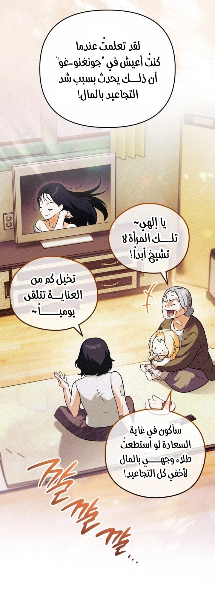 A Secretly Capable Child Is Seeking For Her Dad الفصل 20 صفحة 43