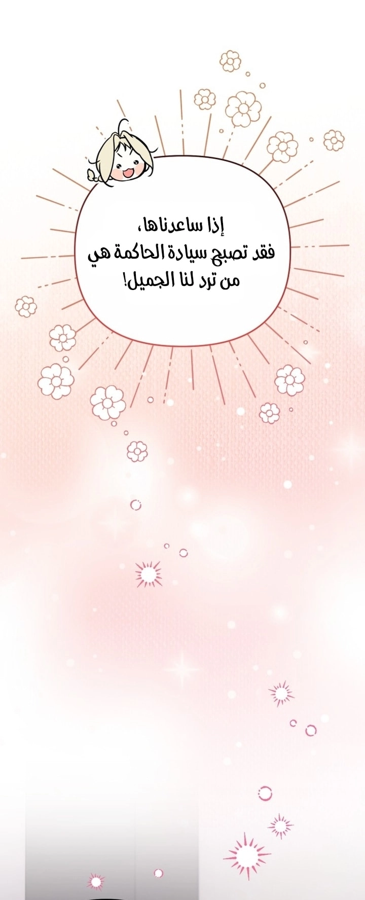 A Secretly Capable Child Is Seeking For Her Dad الفصل 20 صفحة 44