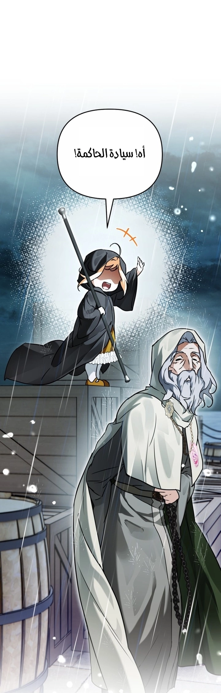 A Secretly Capable Child Is Seeking For Her Dad الفصل 20 صفحة 48