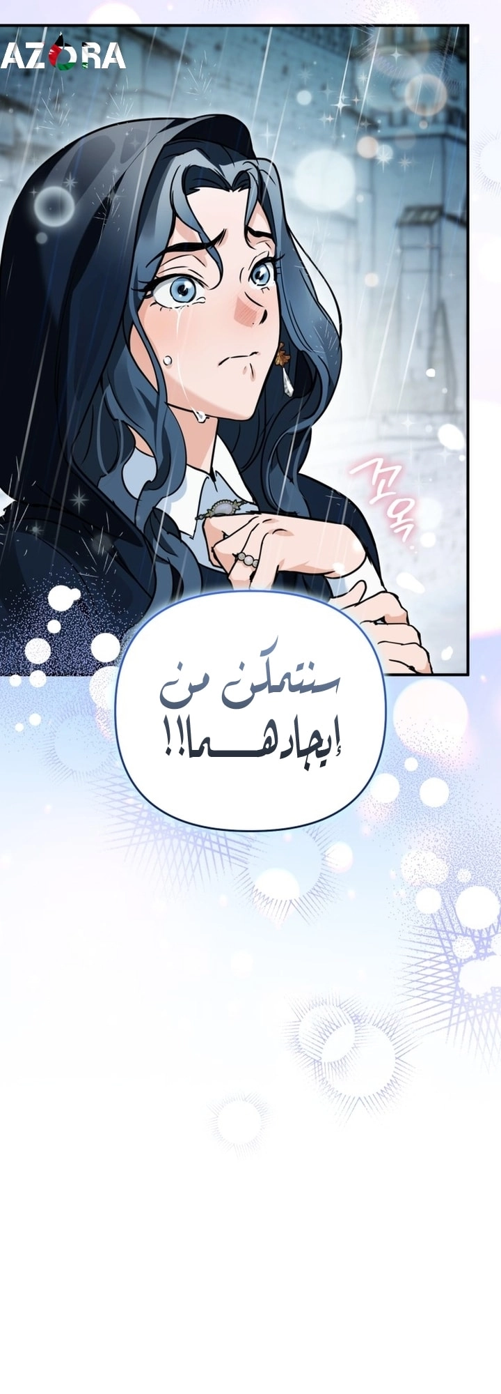 A Secretly Capable Child Is Seeking For Her Dad الفصل 20 صفحة 53