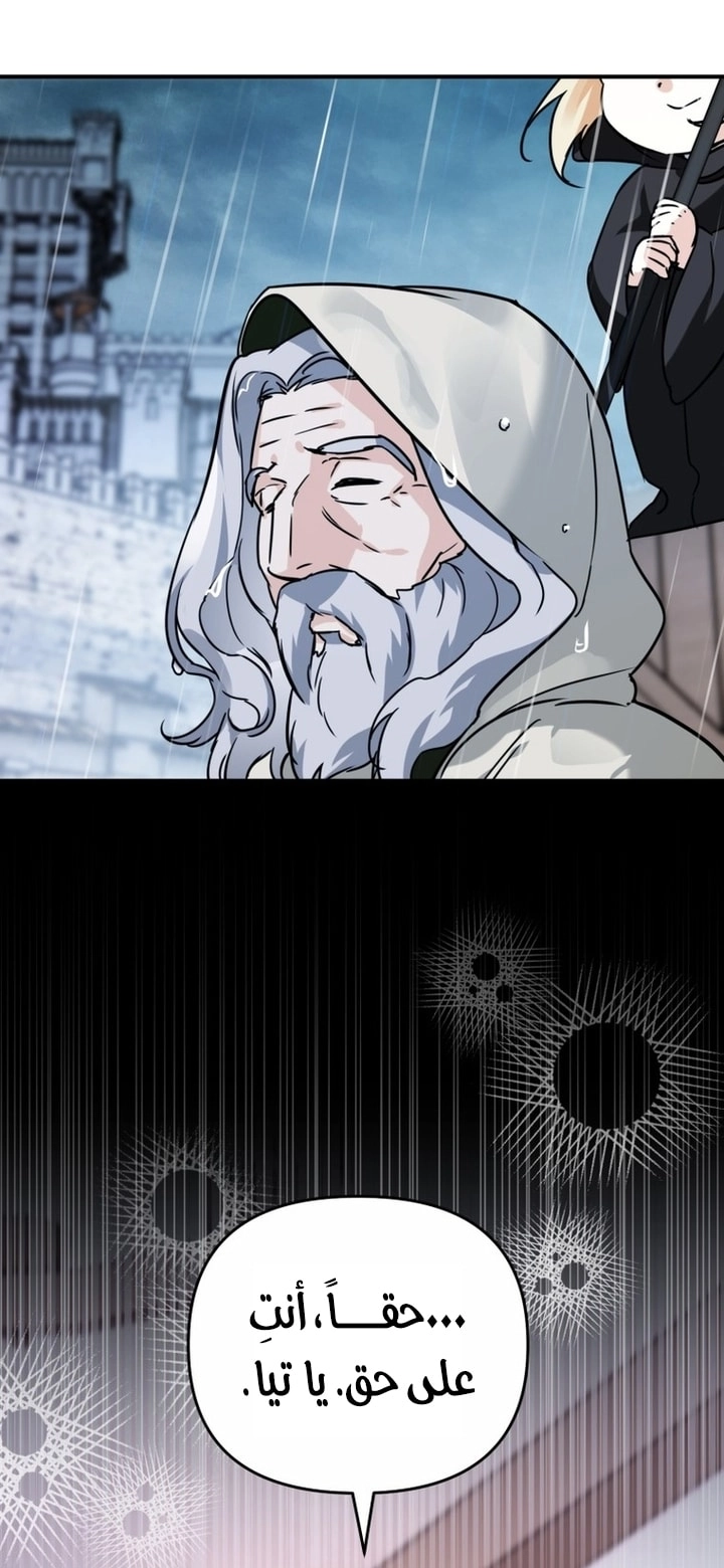 A Secretly Capable Child Is Seeking For Her Dad الفصل 20 صفحة 54