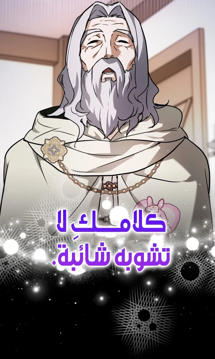 A Secretly Capable Child Is Seeking For Her Dad الفصل 20 صفحة 55