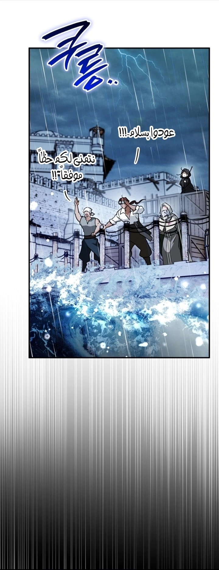 A Secretly Capable Child Is Seeking For Her Dad الفصل 20 صفحة 58