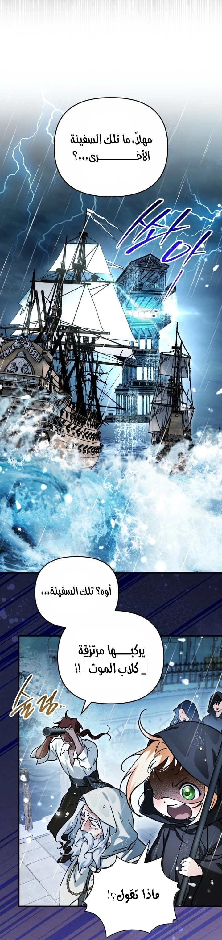 A Secretly Capable Child Is Seeking For Her Dad الفصل 20 صفحة 60