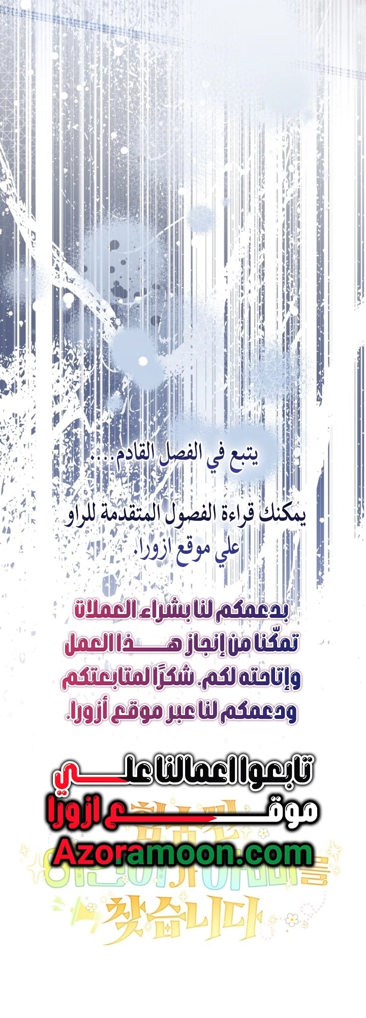 A Secretly Capable Child Is Seeking For Her Dad الفصل 20 صفحة 62