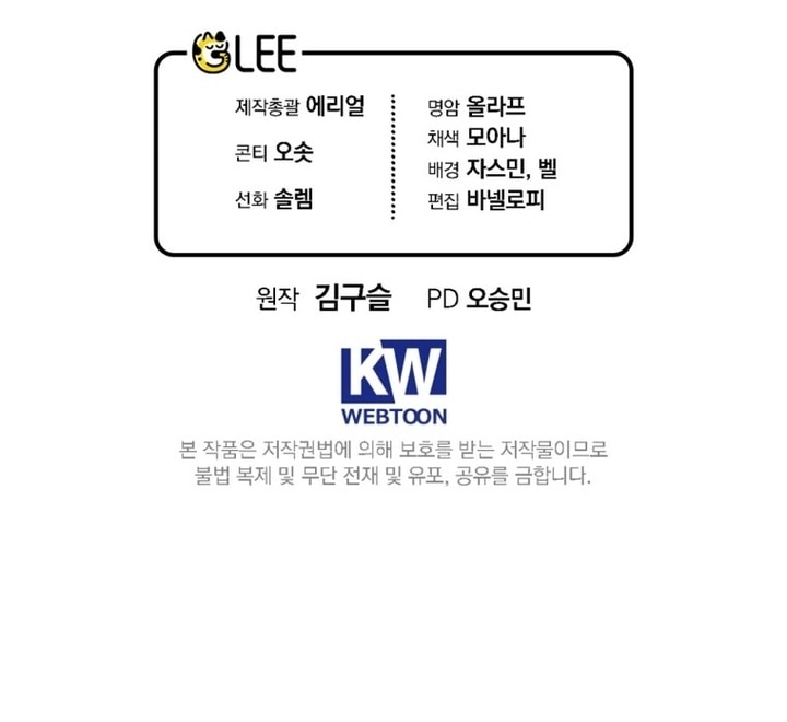 A Secretly Capable Child Is Seeking For Her Dad الفصل 20 صفحة 63