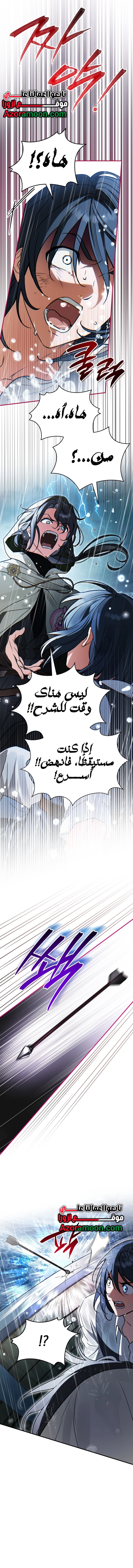 A Secretly Capable Child Is Seeking For Her Dad الفصل 21 صفحة 11